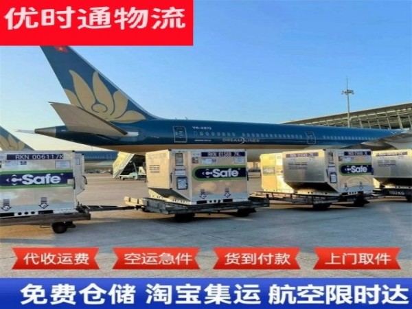 城东到太原空运加急专线